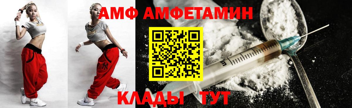 АМФ VHQ  Вход с VPN  Amphetamine  Горячий Ключ 