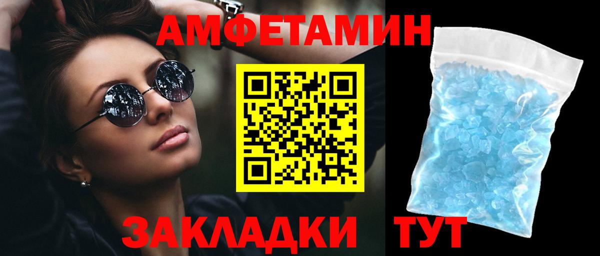 Amphetamine 98% Горячий Ключ