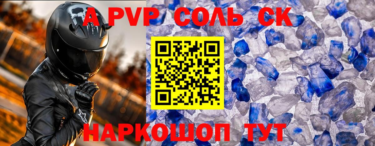 A PVP Crystall  Вход с VPN  Горячий Ключ  A PVP  A PVP VHQ 