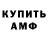 КЕТАМИН VHQ Bazil Stevens