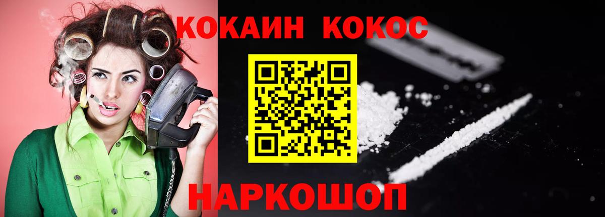 COCAIN Эквадор Горячий Ключ