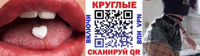 как найти закладки  Горячий Ключ  Экстази круглые 