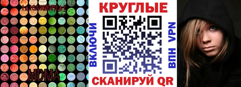 ЭКСТАЗИ MDMA Горячий Ключ