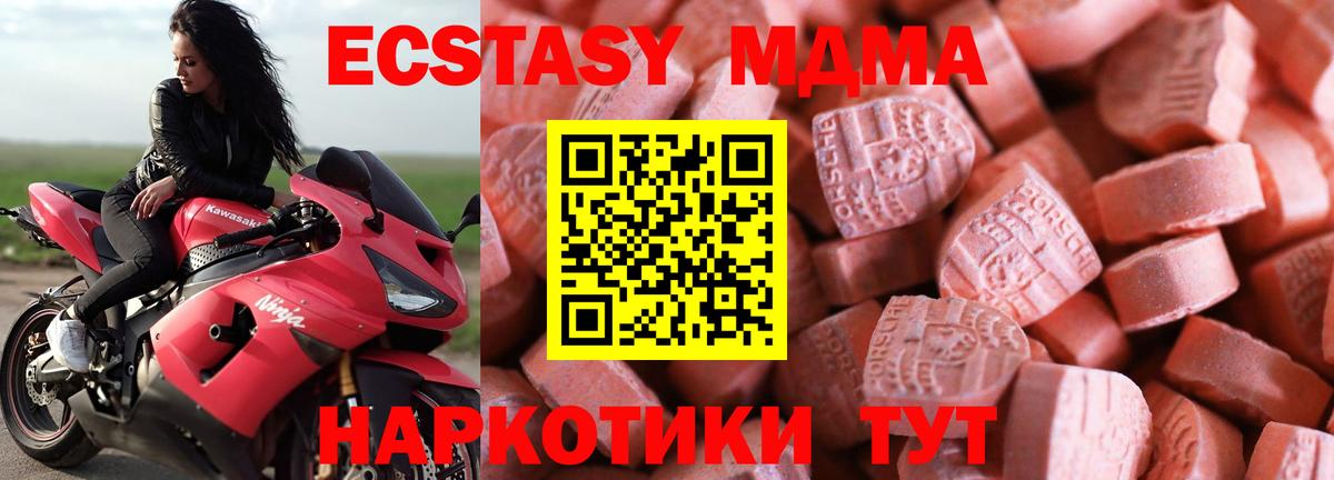 Экстази DUBAI  ЭКСТАЗИ диски  Экстази  Вход с VPN  Горячий Ключ 