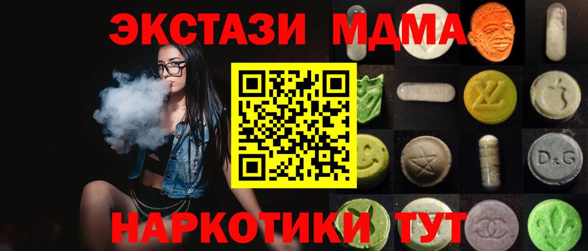 ЭКСТАЗИ  Cocaine  Амфетамин   Магазин наркотиков  ГАШ  Горячий Ключ  Вход с VPN  Канабис  МЕФ  