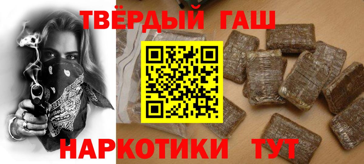 Гашиш хэш  Вход с VPN  ГАШИШ гашик  Горячий Ключ 