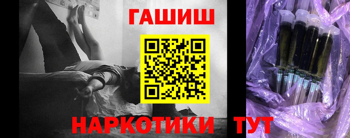 ГАШИШ хэш Горячий Ключ