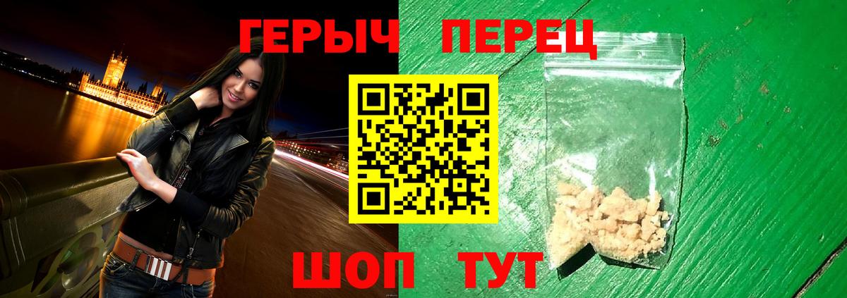 Горячий Ключ  Героин  Вход с VPN  Героин белый 