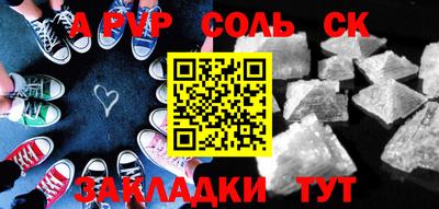 ALPHA-PVP Бийск