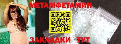 первитин Беслан