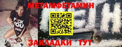 первитин Беслан