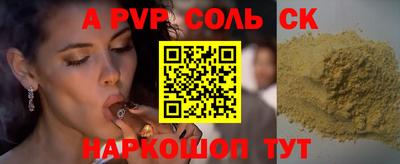 ALPHA-PVP Бийск