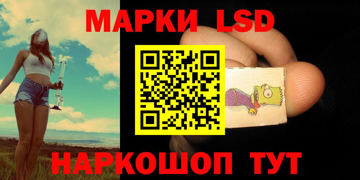 LSD-25 экстази кислота Горячий Ключ