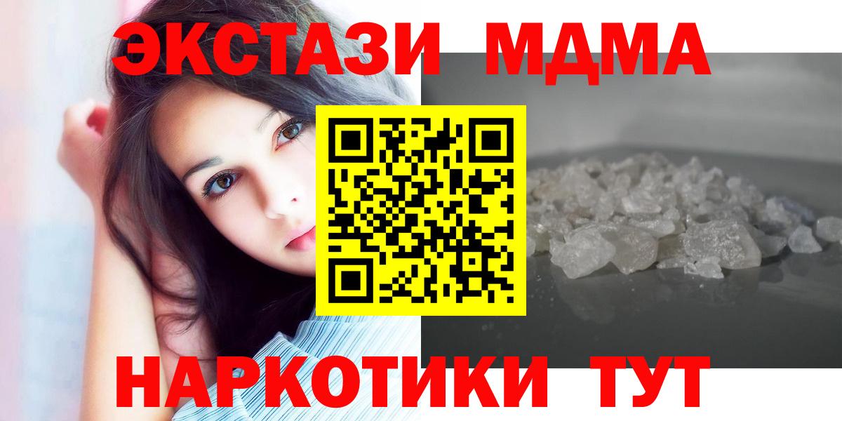 Горячий Ключ  MDMA Molly  Вход с VPN 