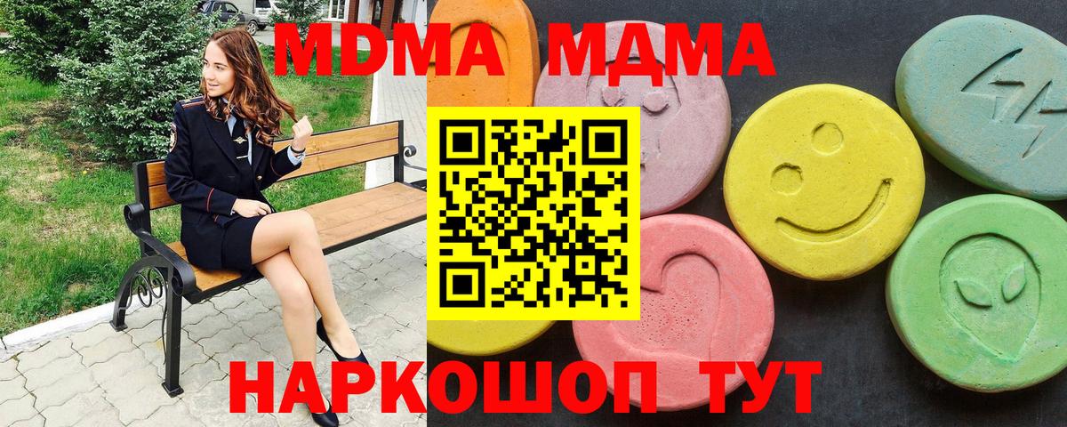 МДМА crystal Горячий Ключ