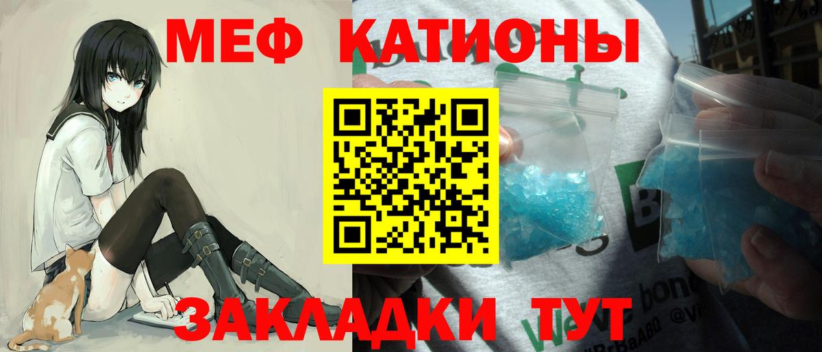 МЕФ  Вход с VPN  Мефедрон мяу мяу  Горячий Ключ  МЕФ 4 MMC 