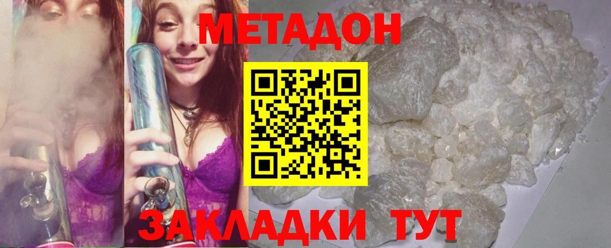 Метадон мёд  МЕТАДОН белоснежный  Вход с VPN  Горячий Ключ 