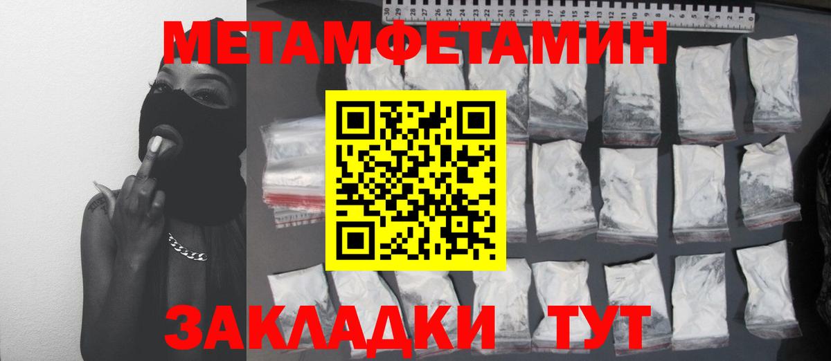 Горячий Ключ  Первитин Декстрометамфетамин 99.9%  Вход с VPN 