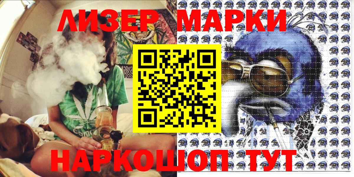 Наркотические марки 1,5мг  купить наркотики сайты  Наркотические марки 1,5мг  Наркотические марки  Горячий Ключ  Вход с VPN 